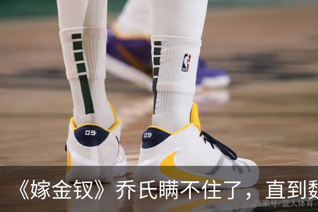 《嫁金钗》乔氏瞒不住了，直到魏娆断亲，才明白她为何不原谅