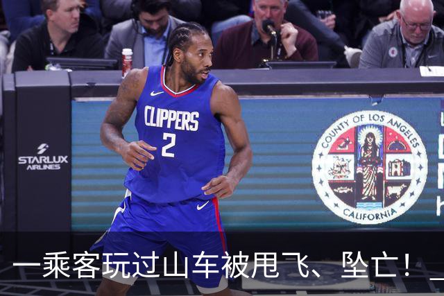 一乘客玩过山车被甩飞、坠亡！ 涉事主题游乐园股价暴跌28%！