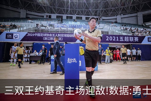 三双王约基奇主场迎敌!数据:勇士高原难止颓