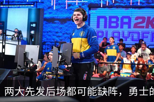 两大先发后场都可能缺阵，勇士的伤病情况令人非常担心？
