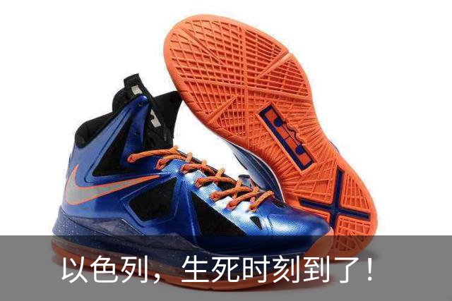 以色列，生死时刻到了！