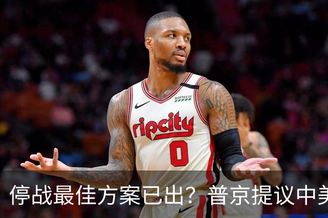 停战最佳方案已出？普京提议中美俄在深圳谈，泽连斯基连炸俄油厂
