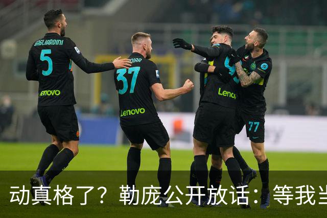 动真格了？勒庞公开放话：等我当上总统，乌克兰别想拿走一分钱！