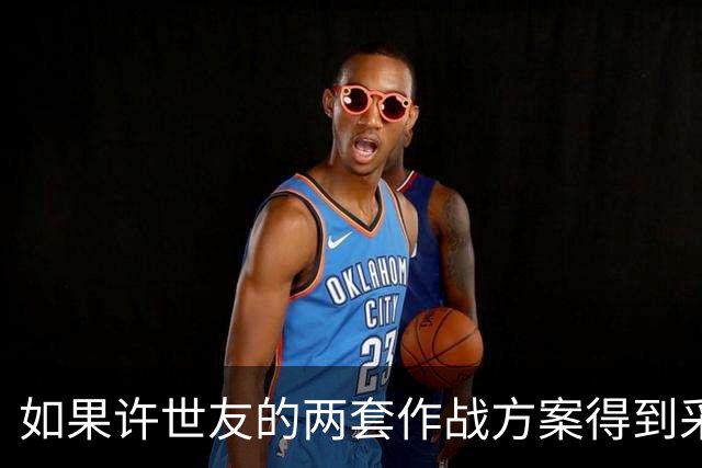 如果许世友的两套作战方案得到采纳，估计世界历史会被重写了！