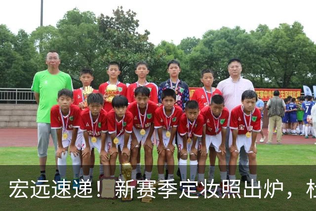 宏远速递！新赛季定妆照出炉，杜锋首谈离任原因，看好广东两位小将