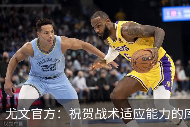 尤文官方：祝贺战术适应能力的库普梅纳斯达成尤文百场里程碑