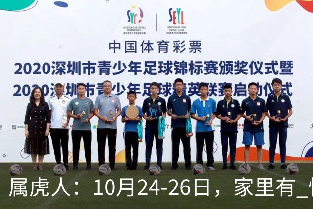 属虎人：10月24-26日，家里有 怪事 要发生？不是迷信，静下心听劝