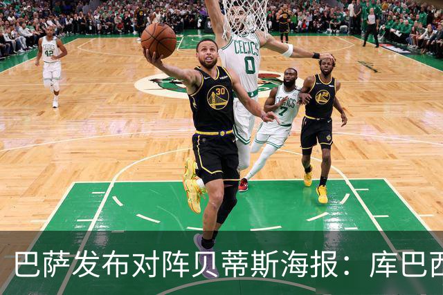 巴萨发布对阵贝蒂斯海报：库巴西、奥尔莫、坎塞洛出镜