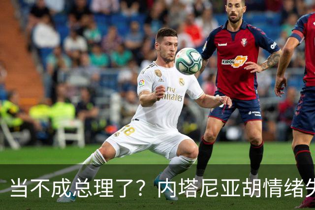 当不成总理了？内塔尼亚胡情绪失控，在电话里大吼：我们会死的！