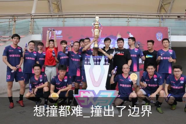 "想撞都难" 撞出了边界