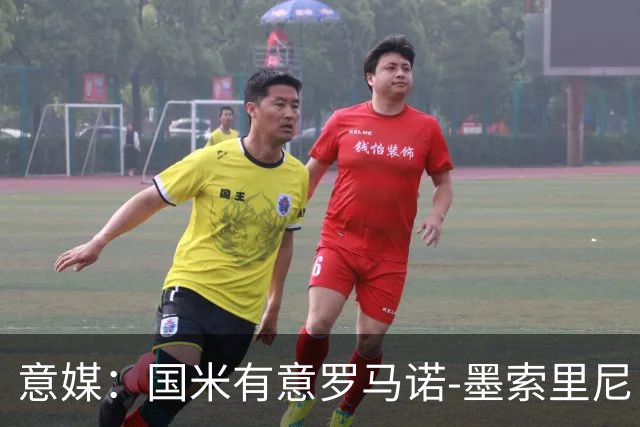 意媒：国米有意罗马诺-墨索里尼，冬窗转会目前可能性不大