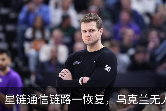 星链通信链路一恢复，乌克兰无人机攻势立刻启动，沃罗涅日上空无人机一波接一波，发起波浪式冲锋，持续冲击俄罗斯防空火力圈