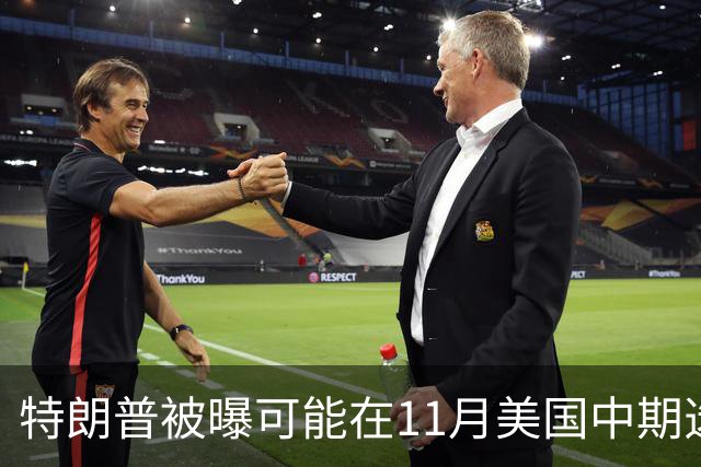 特朗普被曝可能在11月美国中期选举后下令打击伊朗，美军可在96小时内发起大规模行动，拟打击目标包括伊朗能源基础设施、军事场所和核设施