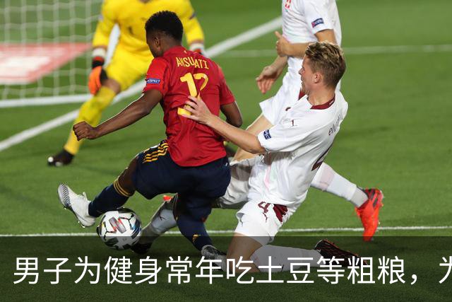 男子为健身常年吃土豆等粗粮，为避免发芽囤一冰柜熟土豆，营养专家：冷冻不是无限保鲜