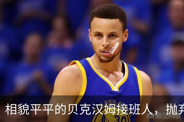 相貌平平的贝克汉姆接班人，抛弃阿森纳转投曼联，却被C罗逆袭