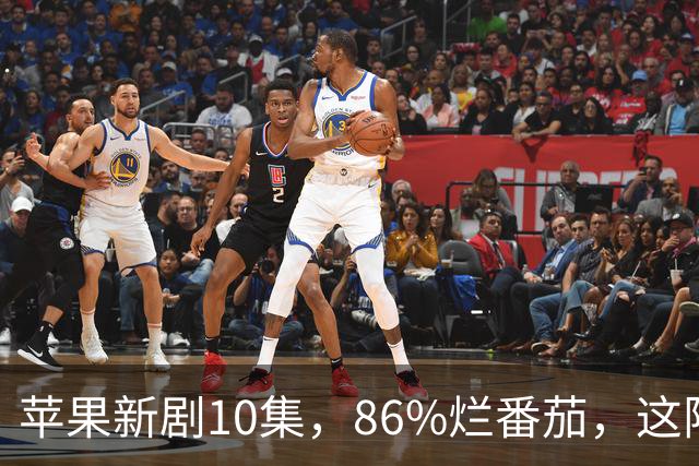 苹果新剧10集，86%烂番茄，这阵容太狠了