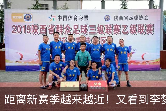 距离新赛季越来越近！又看到李梦了，她晒出美照，3个字尽显底气