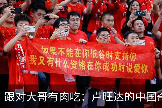 跟对大哥有肉吃：卢旺达的"中国奇迹"让整个非洲都酸了