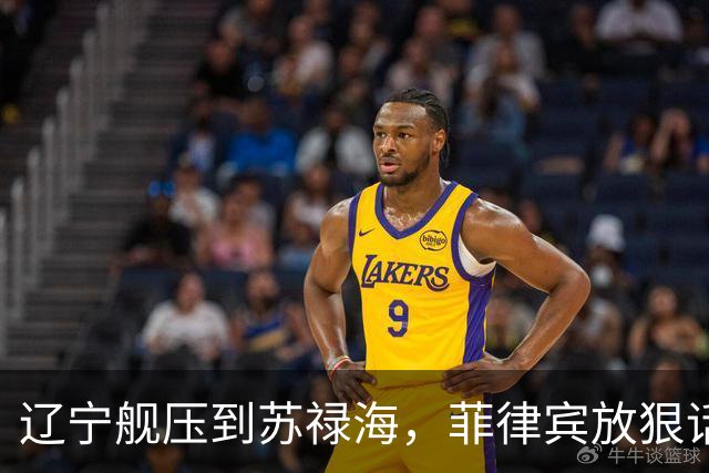 辽宁舰压到苏禄海，菲律宾放狠话，自家后院起火，两架教练机相撞