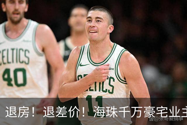 退房！退差价！海珠千万豪宅业主终扳倒央企大佬