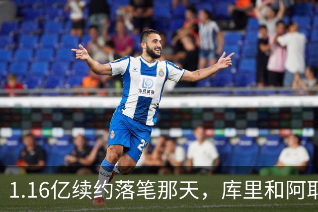 1.16亿续约落笔那天，库里和阿耶莎独处重温来时路