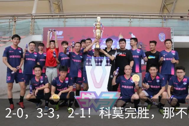 2-0，3-3，2-1！科莫完胜，那不战平罗马，拉齐奥4连胜，积分榜更新