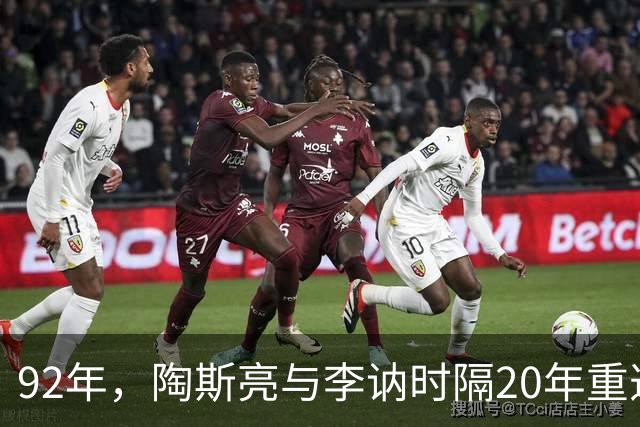92年，陶斯亮与李讷时隔20年重逢，陶直言：那年是你错了！